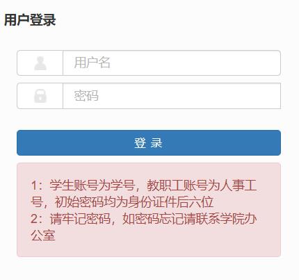 淮北師范大學(xué)教務(wù)管理系統(tǒng)